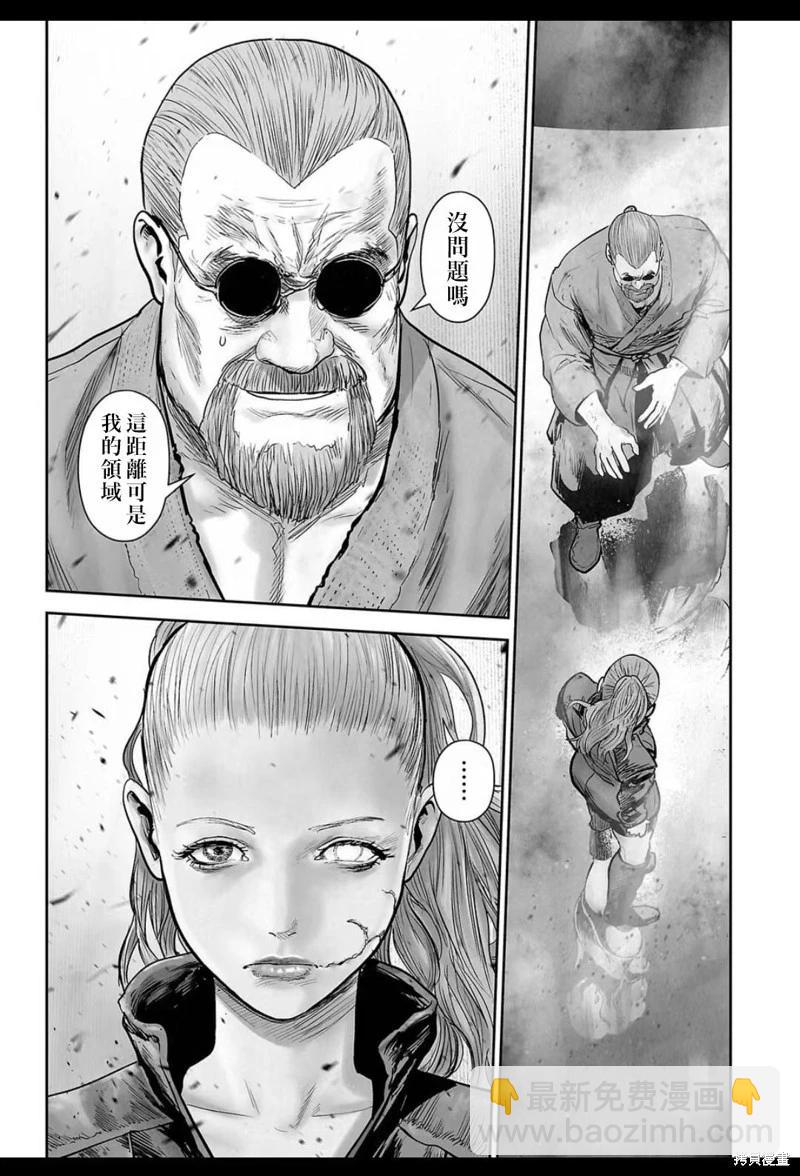 終之退魔師 - 第232話 - 1