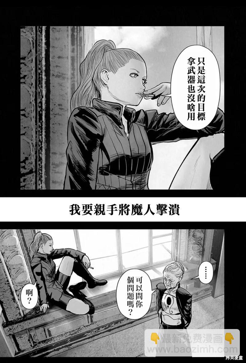 終之退魔師 - 第232話 - 3