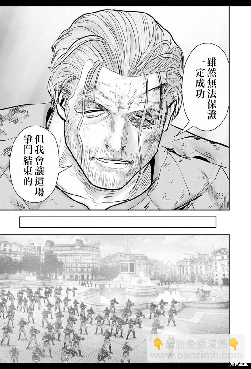 終之退魔師 - 第234話 - 5