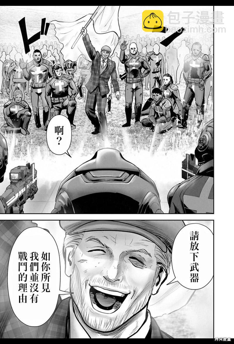 終之退魔師 - 第234話 - 2