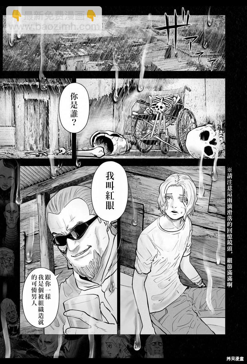 終之退魔師 - 第234話 - 1