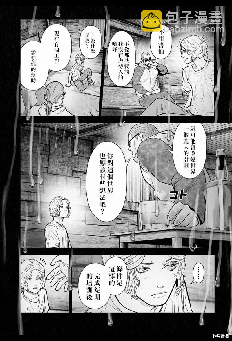 終之退魔師 - 第234話 - 2