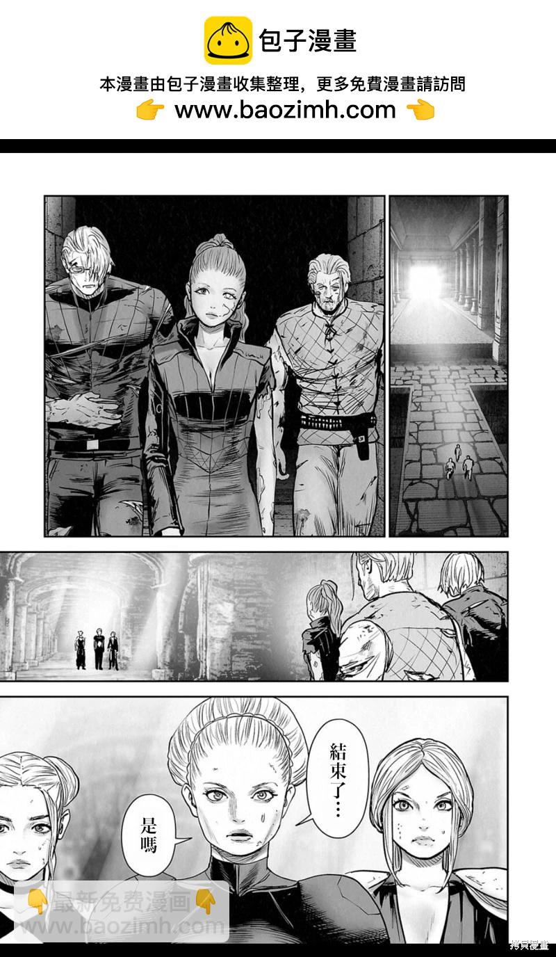 終之退魔師 - 第234話 - 2