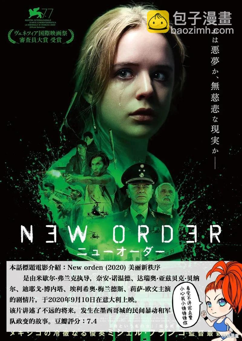 終之退魔師 - 第234話 - 5