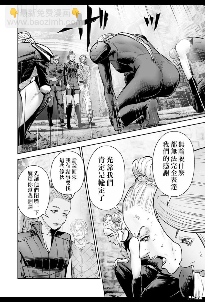 終之退魔師 - 第234話 - 3