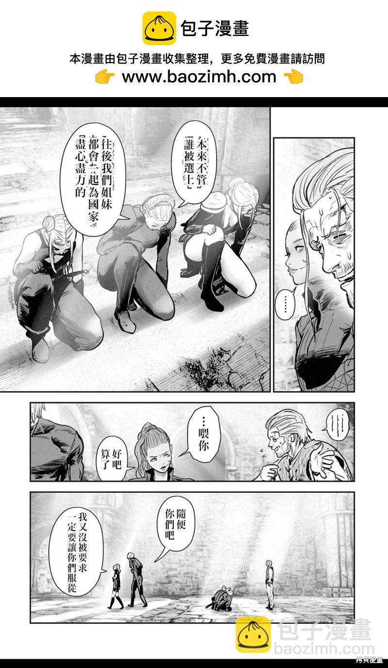 終之退魔師 - 第234話 - 1