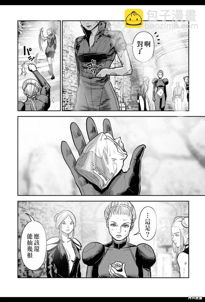 終之退魔師 - 第234話 - 2