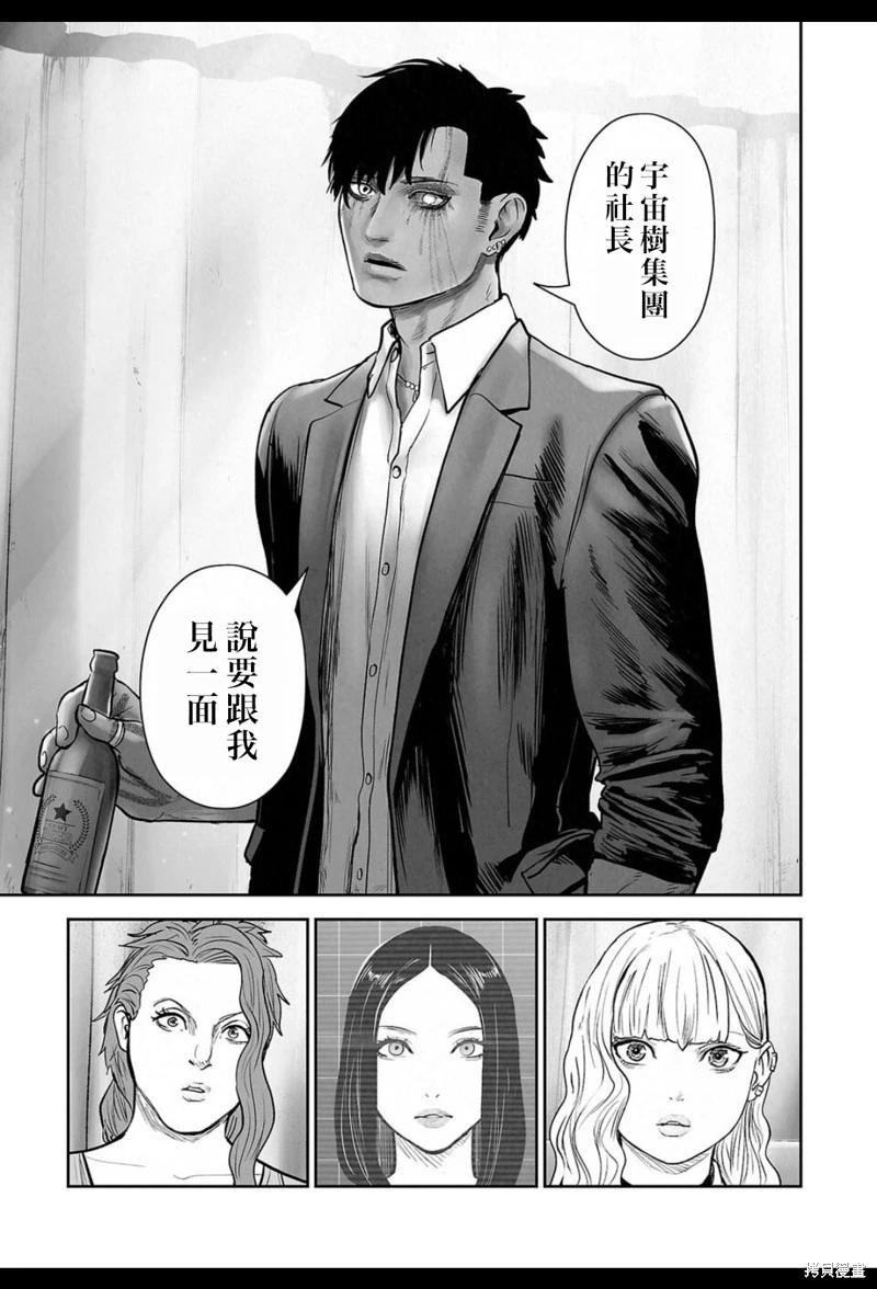 終之退魔師 - 第236話 - 1