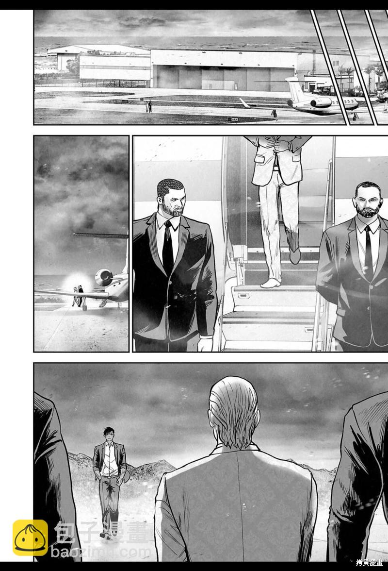 終之退魔師 - 第236話 - 2