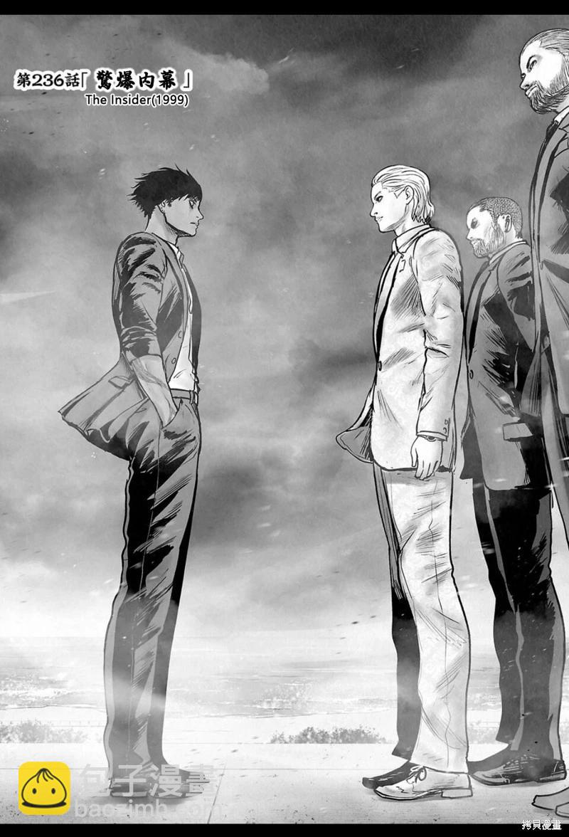 終之退魔師 - 第236話 - 3