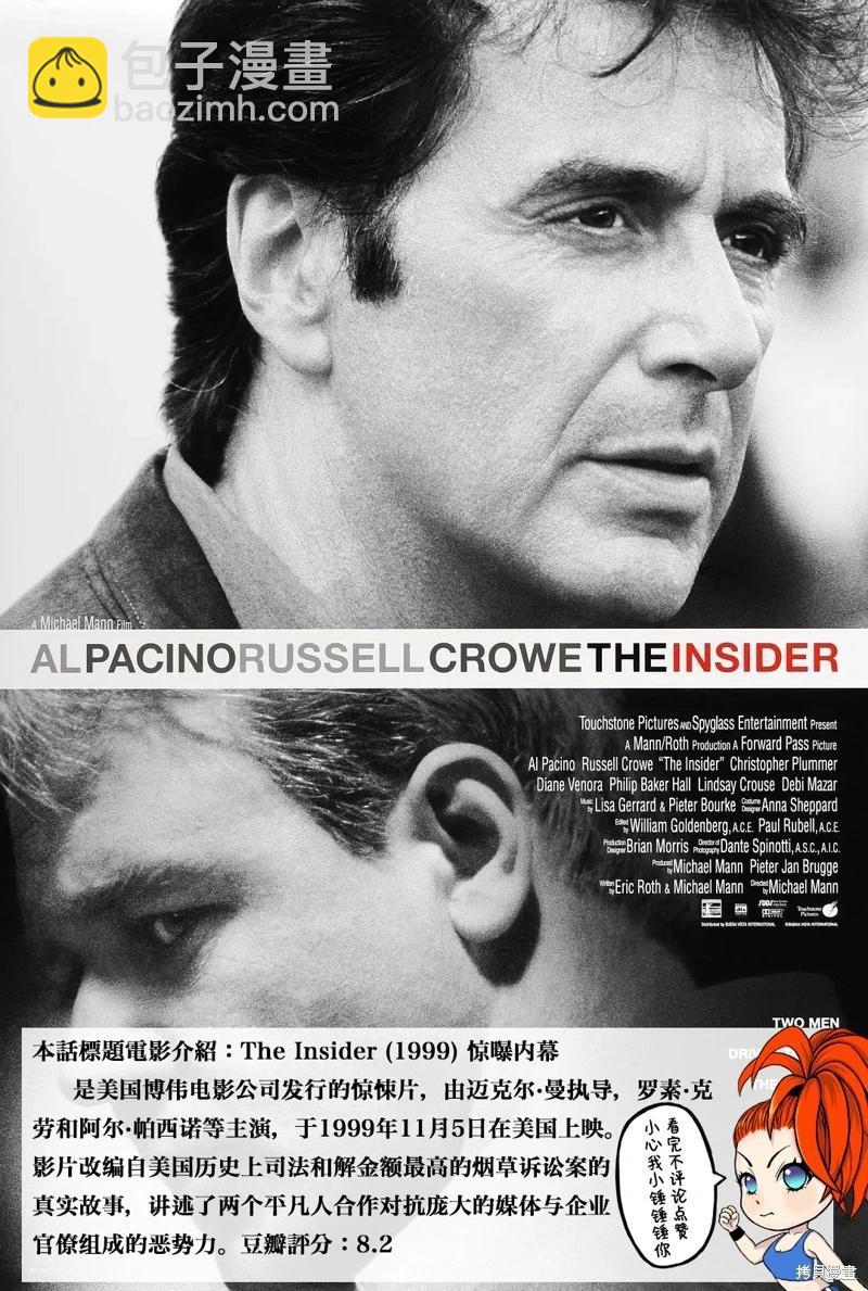 終之退魔師 - 第236話 - 5