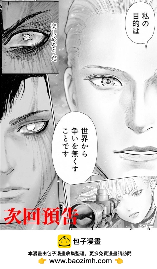 終之退魔師 - 第236話 - 1