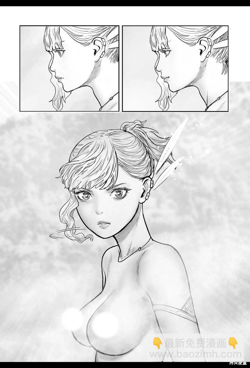 終之退魔師 - 第238話 - 2