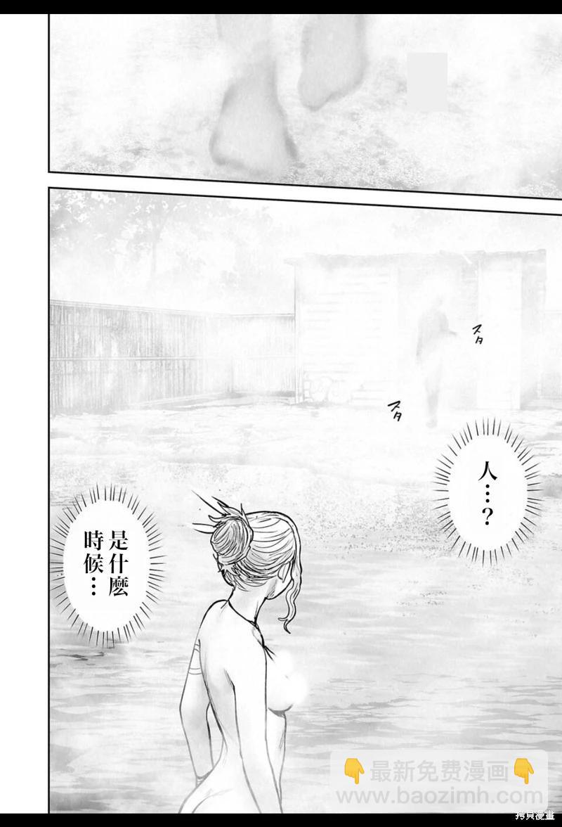 終之退魔師 - 第238話 - 3