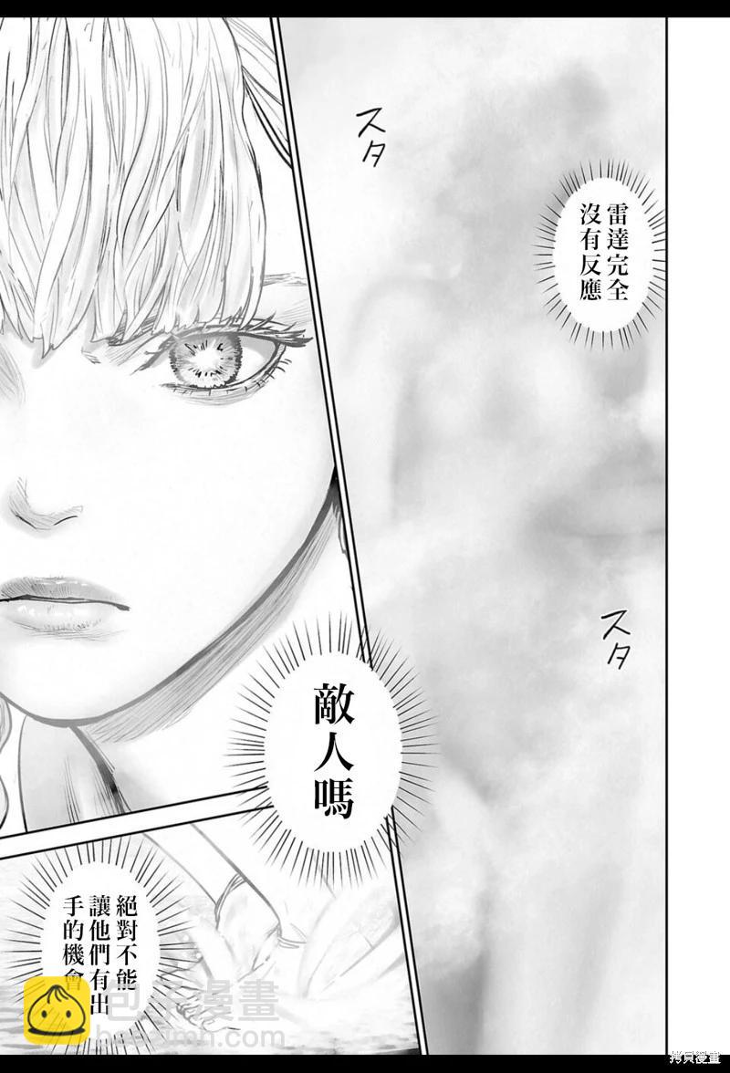 終之退魔師 - 第238話 - 4