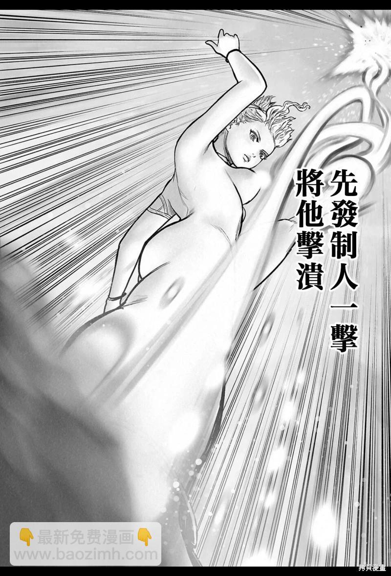 終之退魔師 - 第238話 - 5