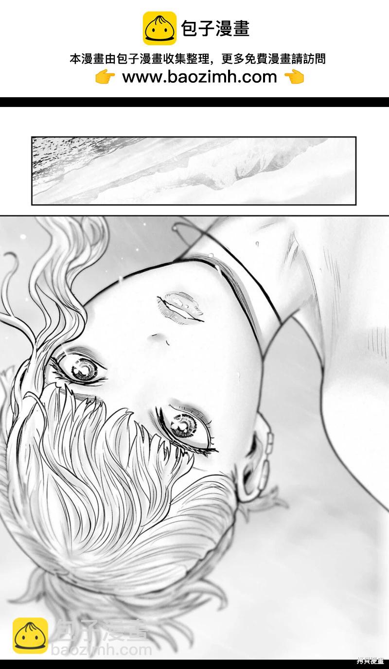 終之退魔師 - 第238話 - 1