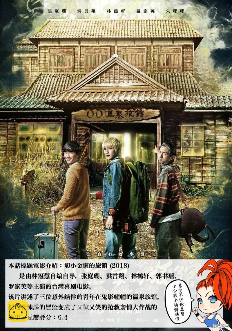 終之退魔師 - 第238話 - 5