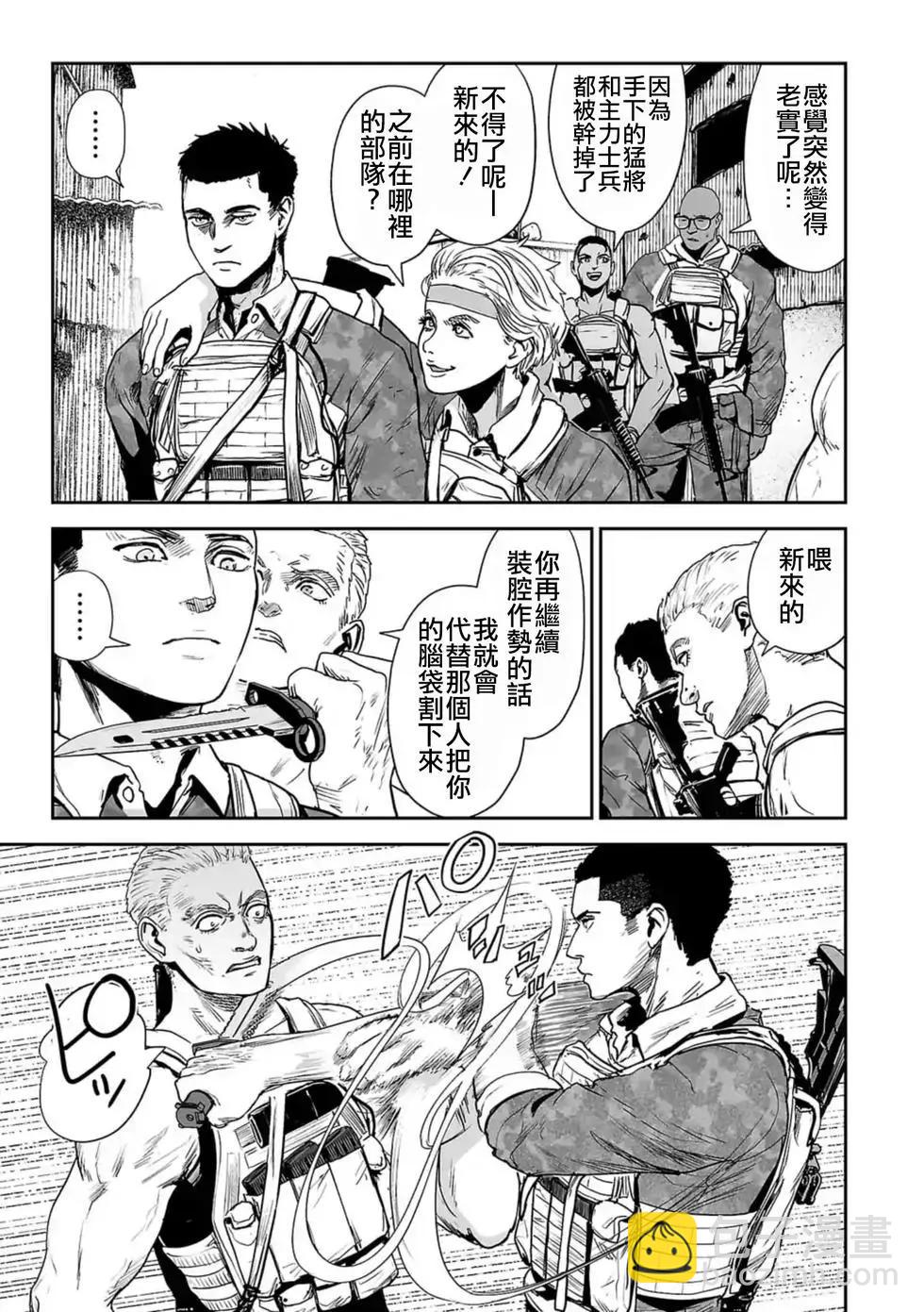 終之退魔師 - 第22話 - 4