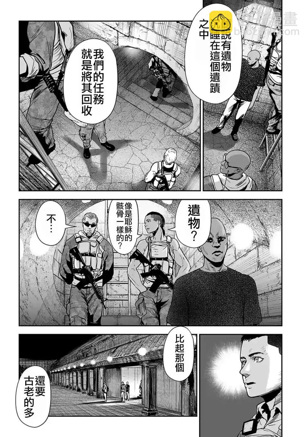 終之退魔師 - 第22話 - 2