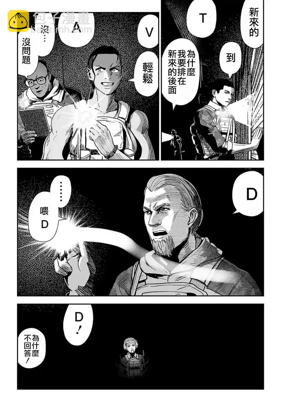 終之退魔師 - 第22話 - 2