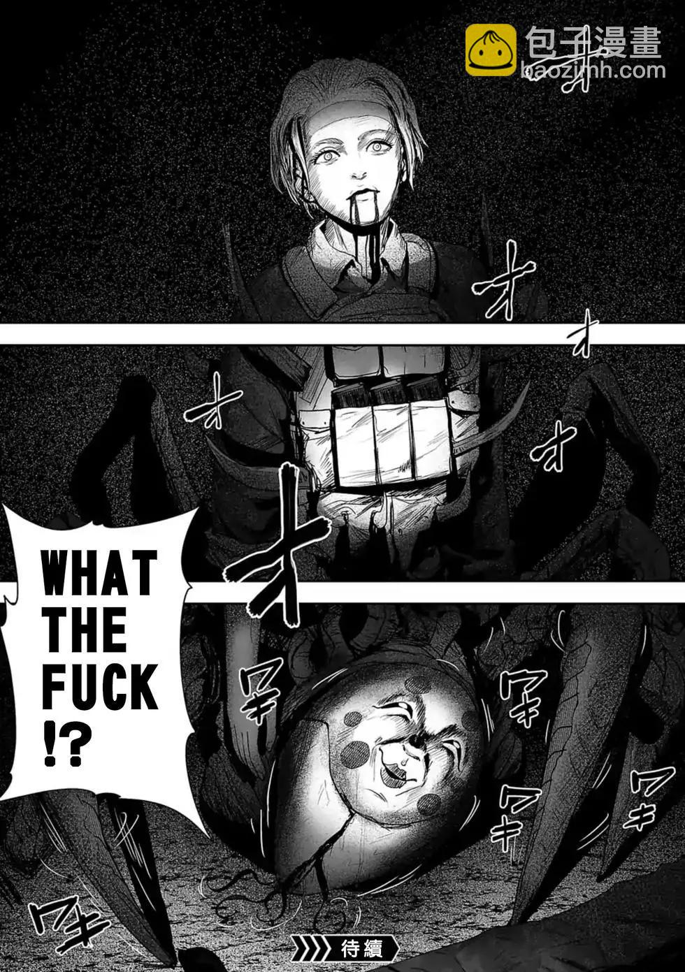 終之退魔師 - 第22話 - 3