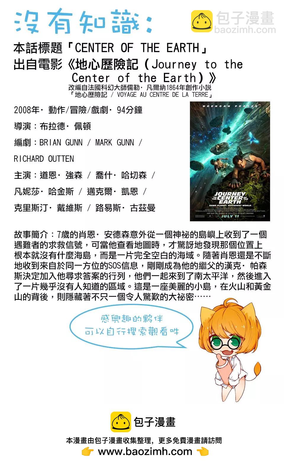 終之退魔師 - 第22話 - 4