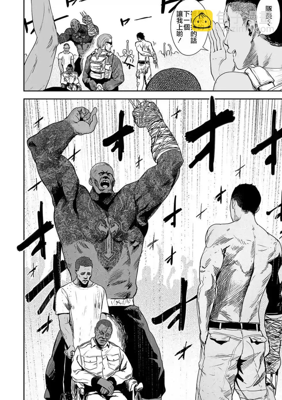 終之退魔師 - 第22話 - 3