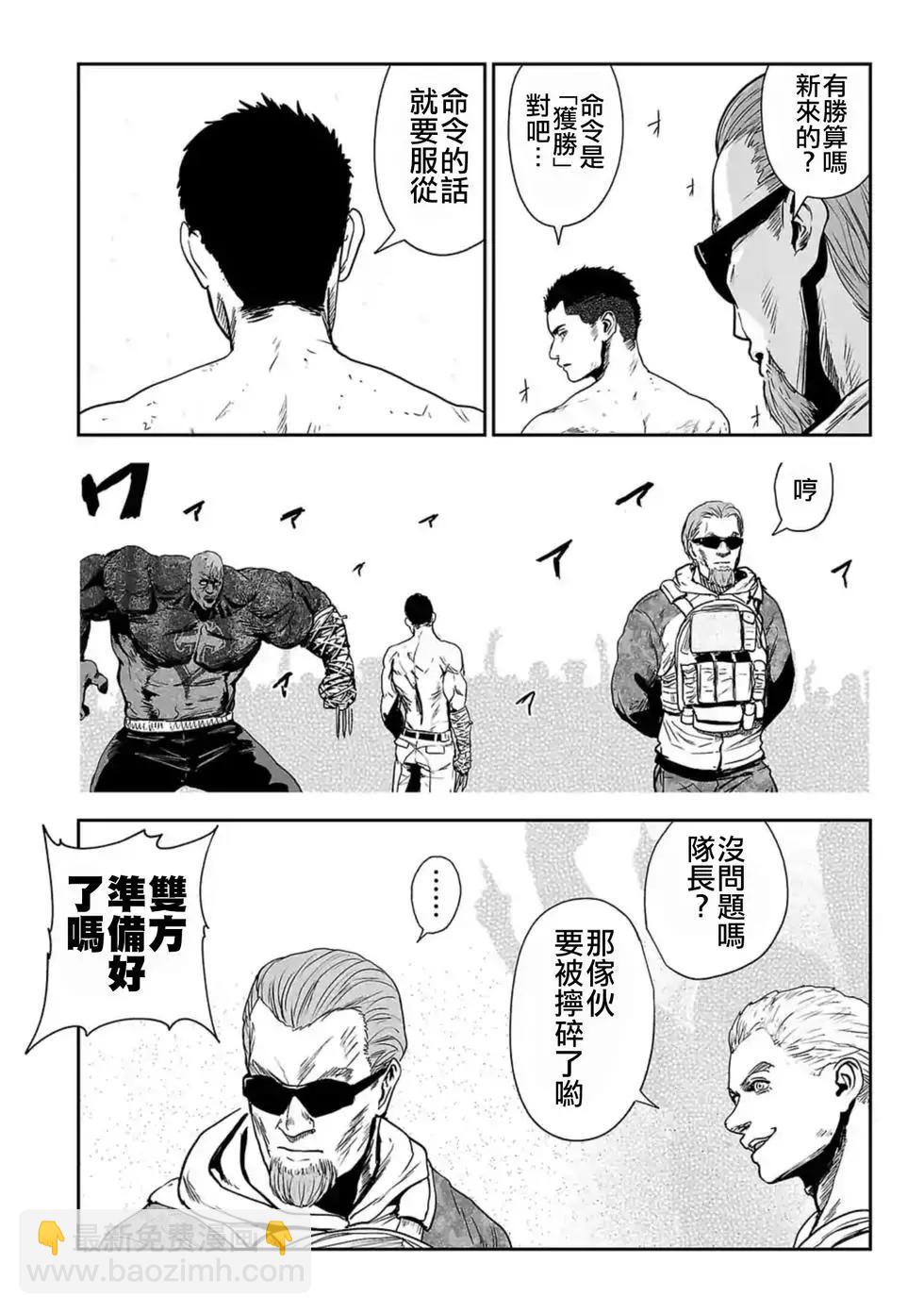 終之退魔師 - 第22話 - 1