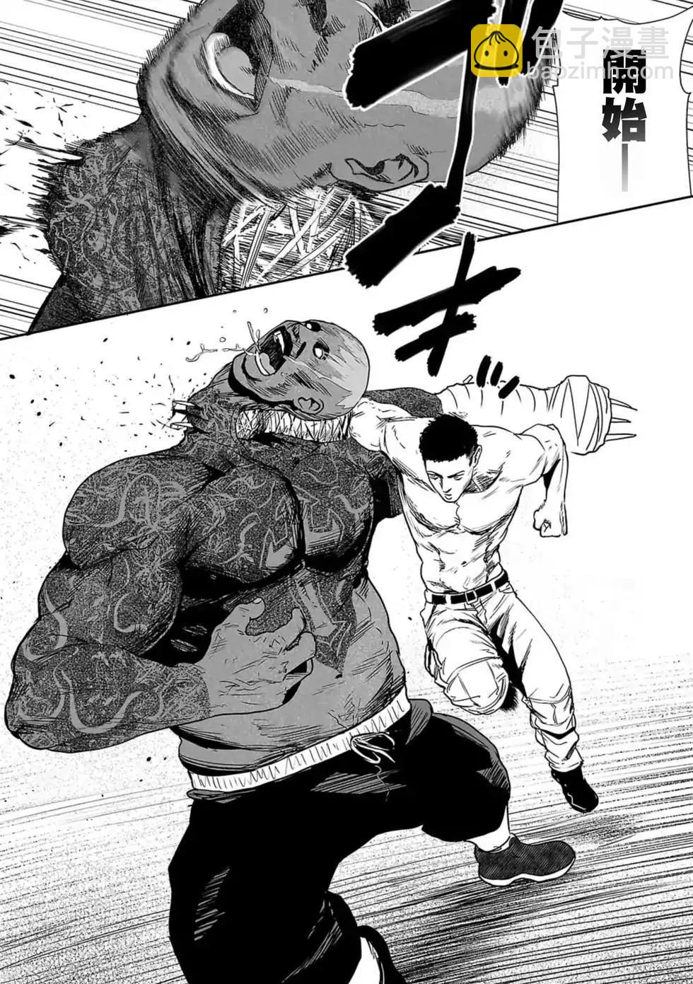 終之退魔師 - 第22話 - 3