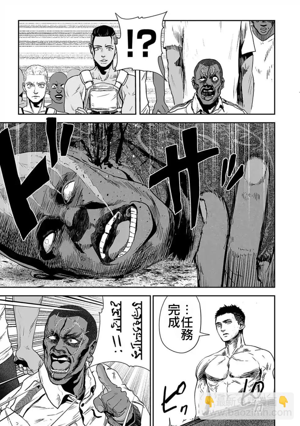 終之退魔師 - 第22話 - 4