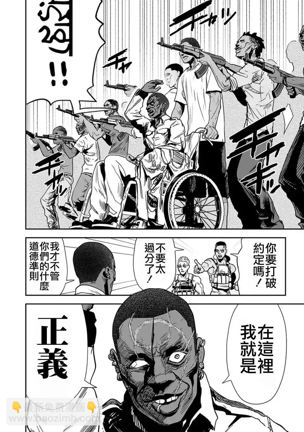 終之退魔師 - 第22話 - 1