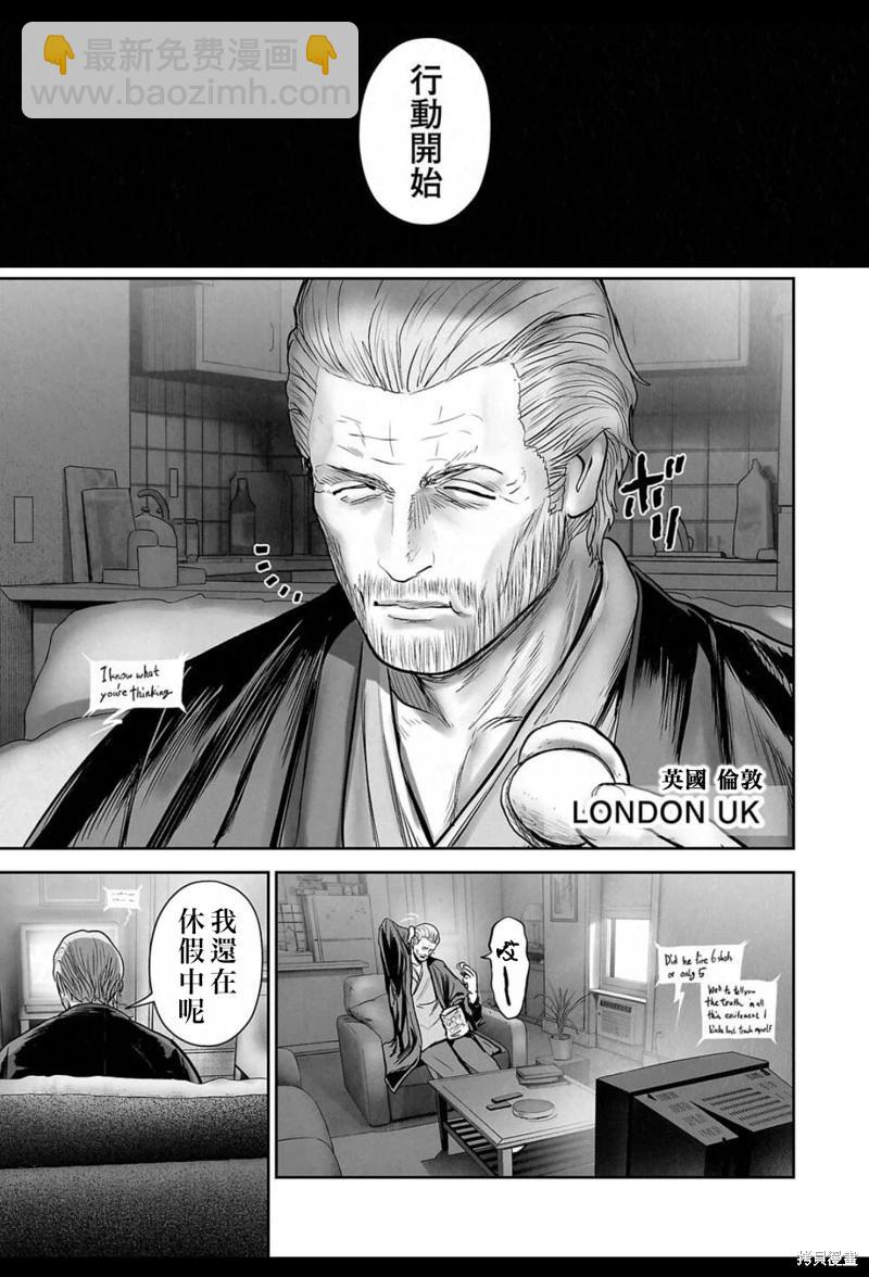 終之退魔師 - 第240話 - 5