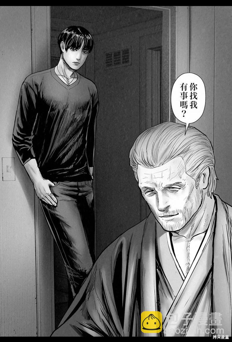 終之退魔師 - 第240話 - 1