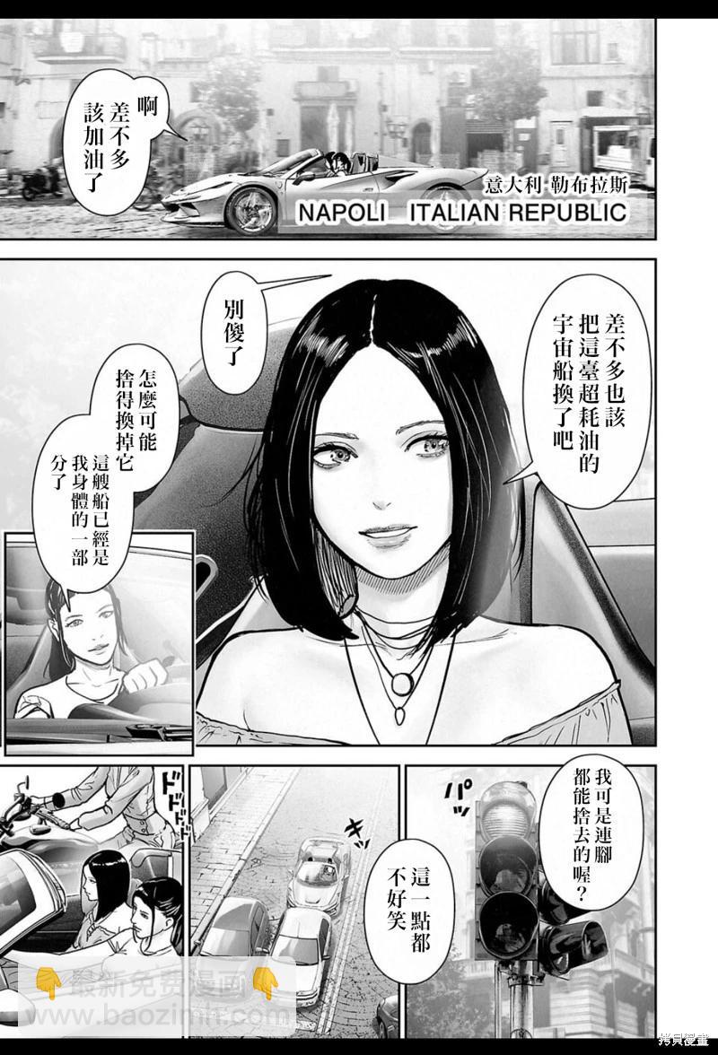 終之退魔師 - 第240話 - 2