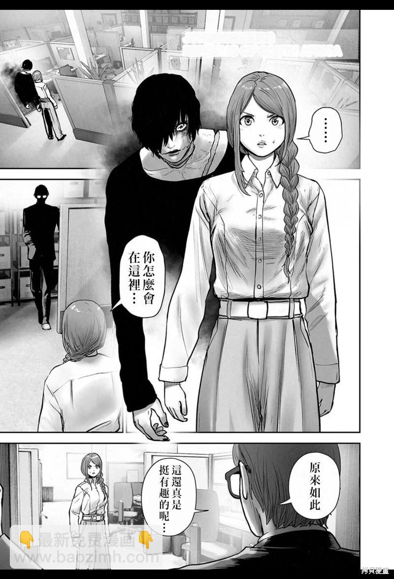 終之退魔師 - 第240話 - 4