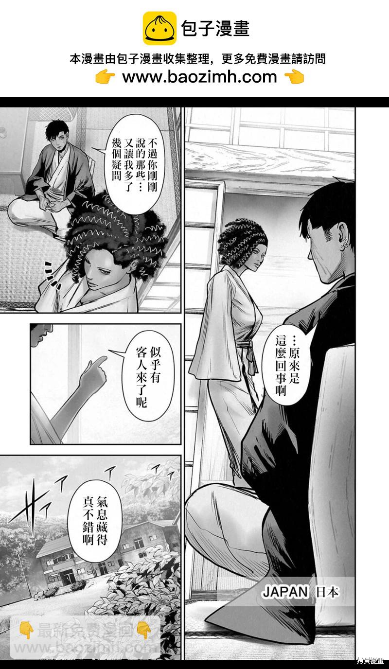 終之退魔師 - 第240話 - 1