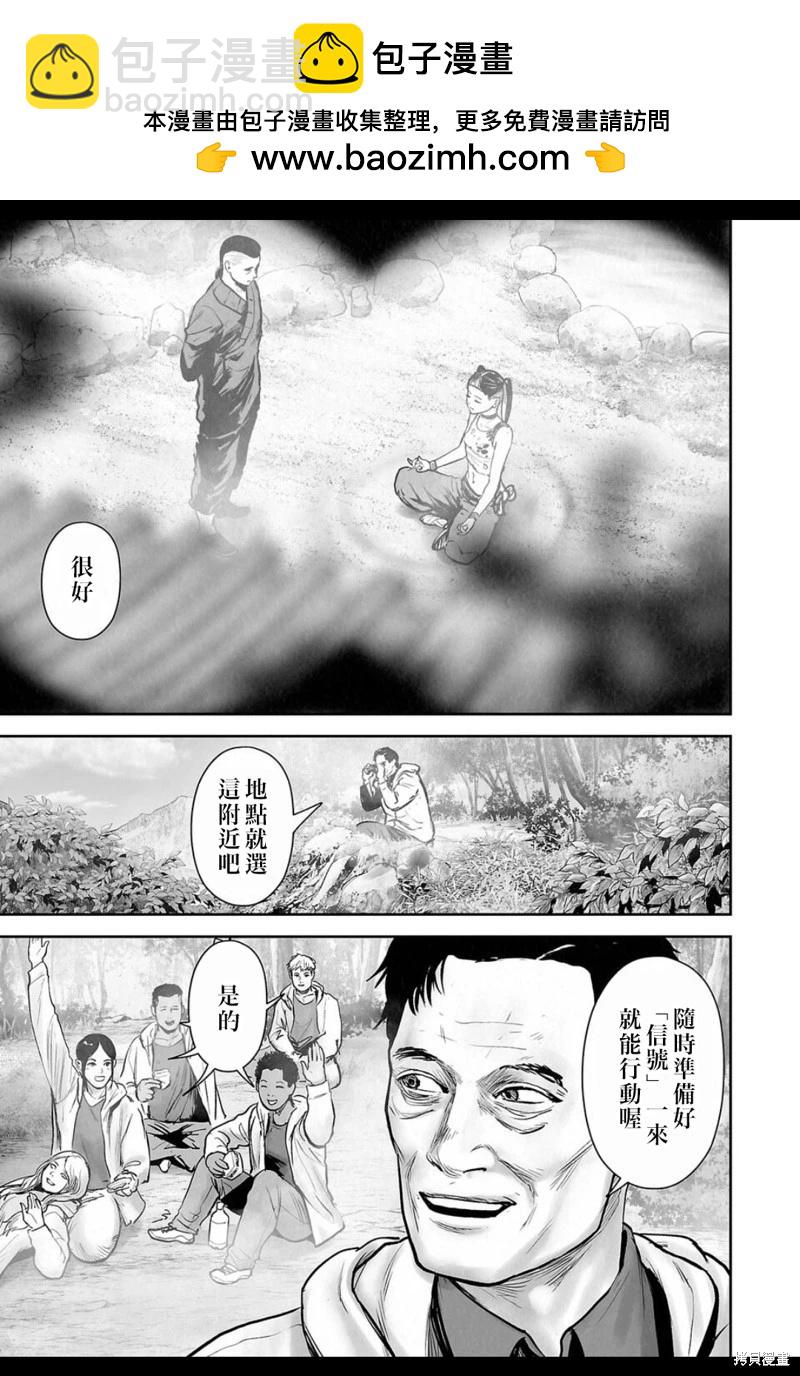 終之退魔師 - 第240話 - 2