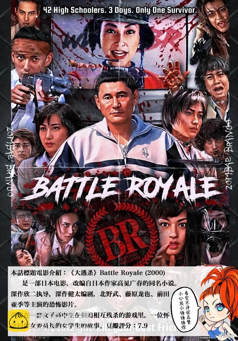 終之退魔師 - 第240話 - 5