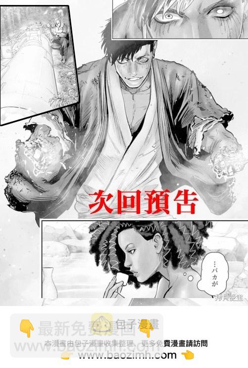 終之退魔師 - 第240話 - 1