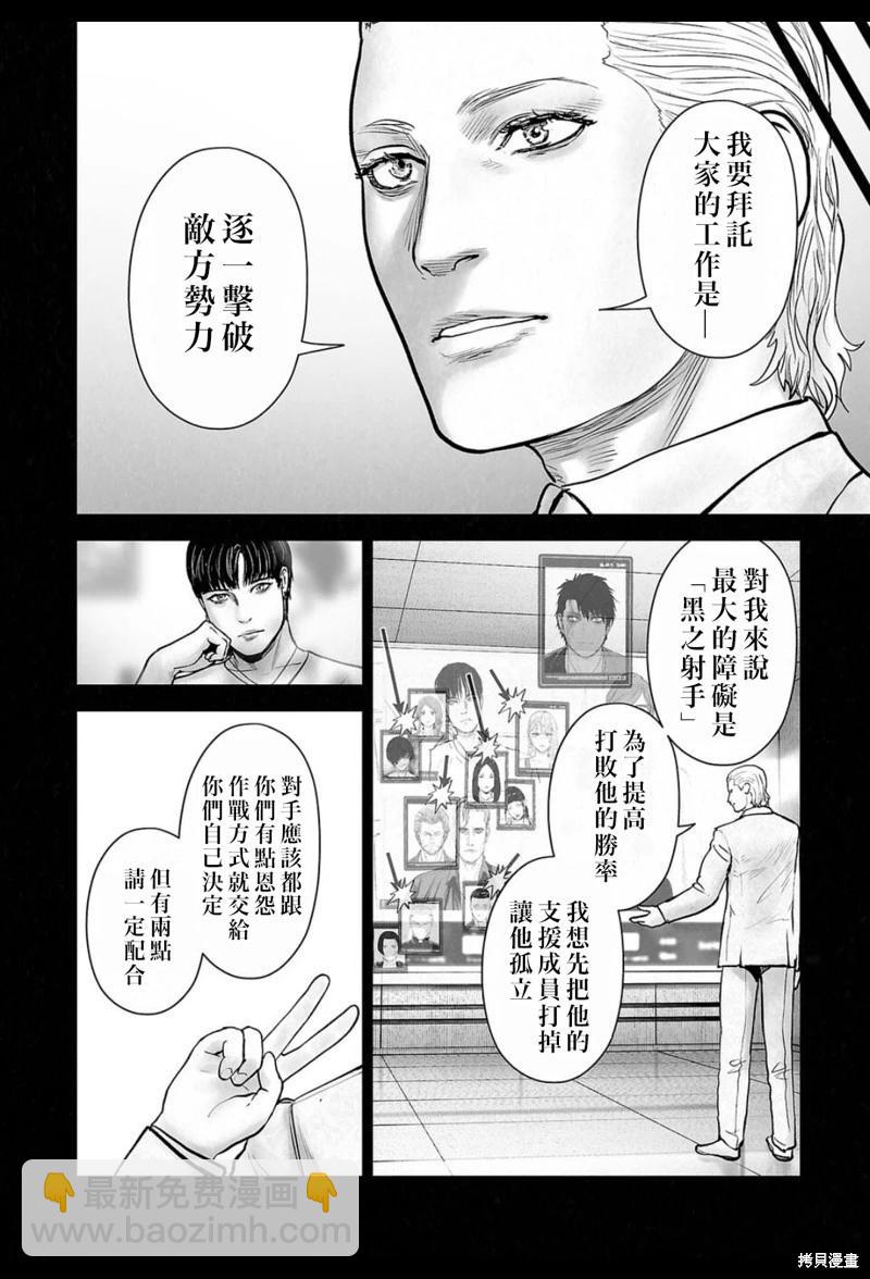 終之退魔師 - 第240話 - 3