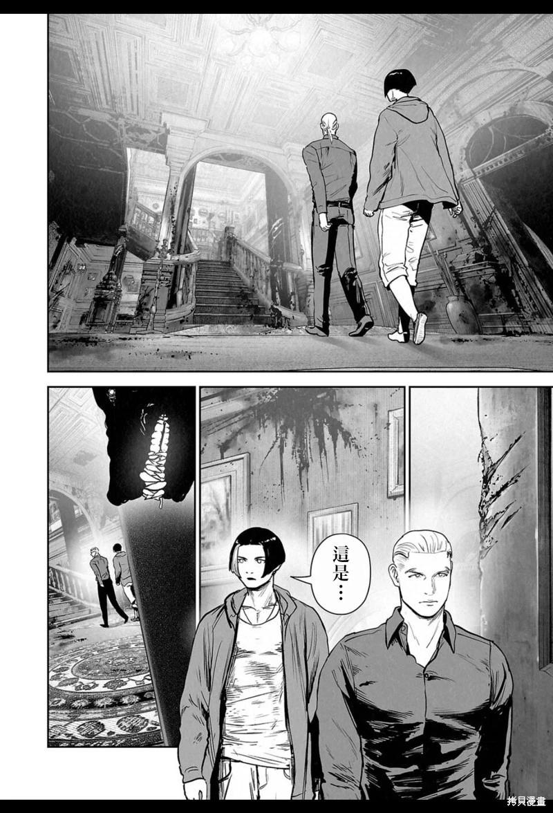 終之退魔師 - 第240話 - 2