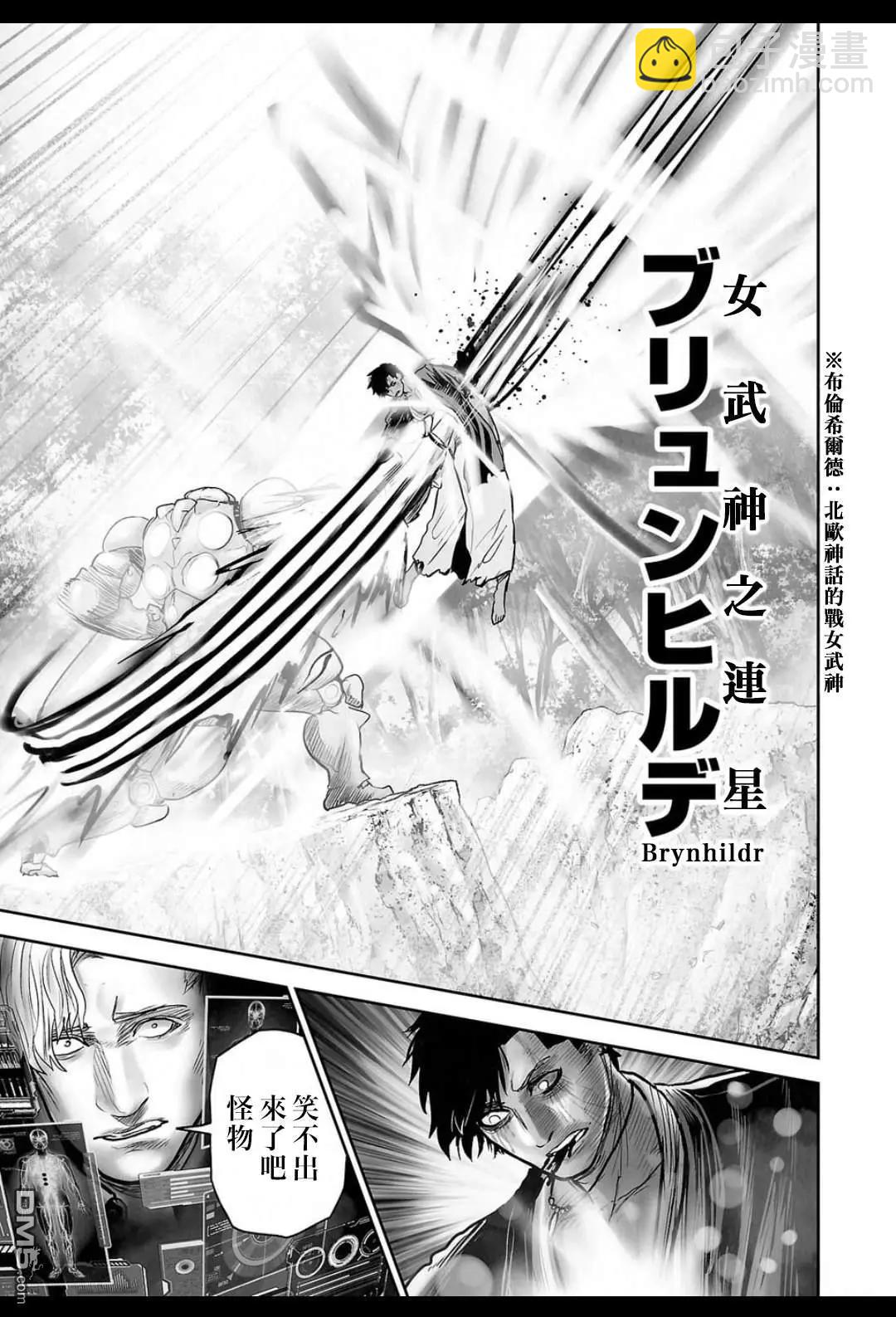 終之退魔師 - 第242話 - 5