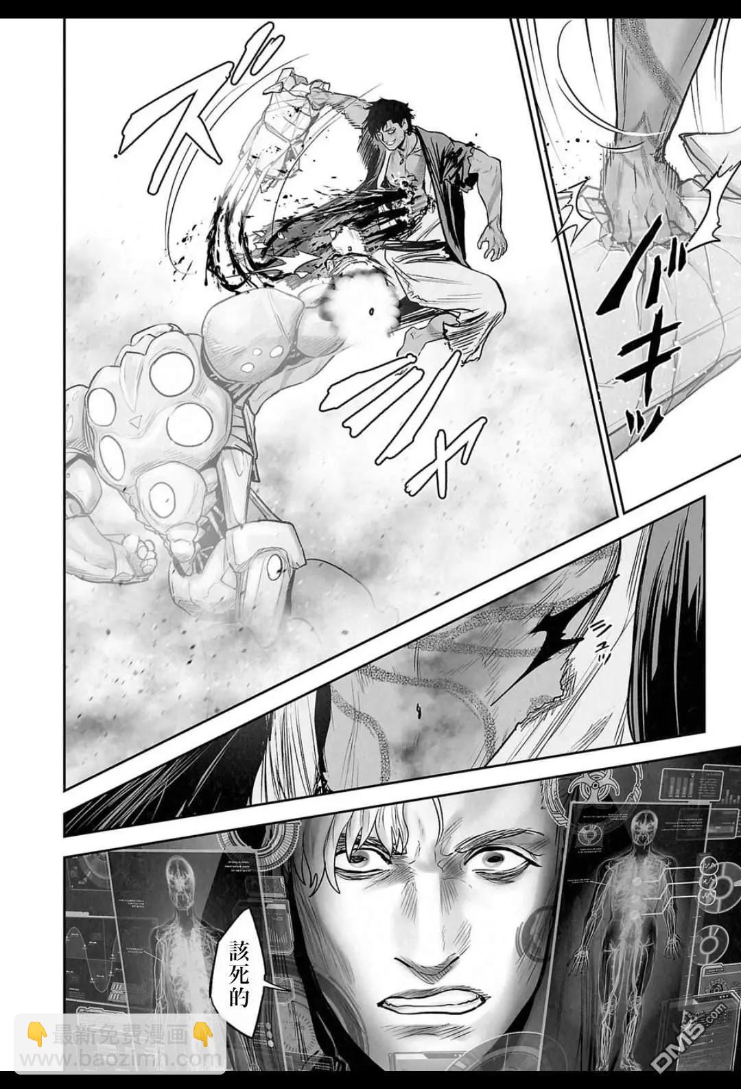 終之退魔師 - 第242話 - 1