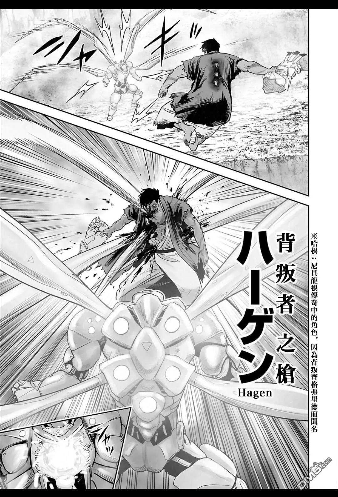 終之退魔師 - 第242話 - 2