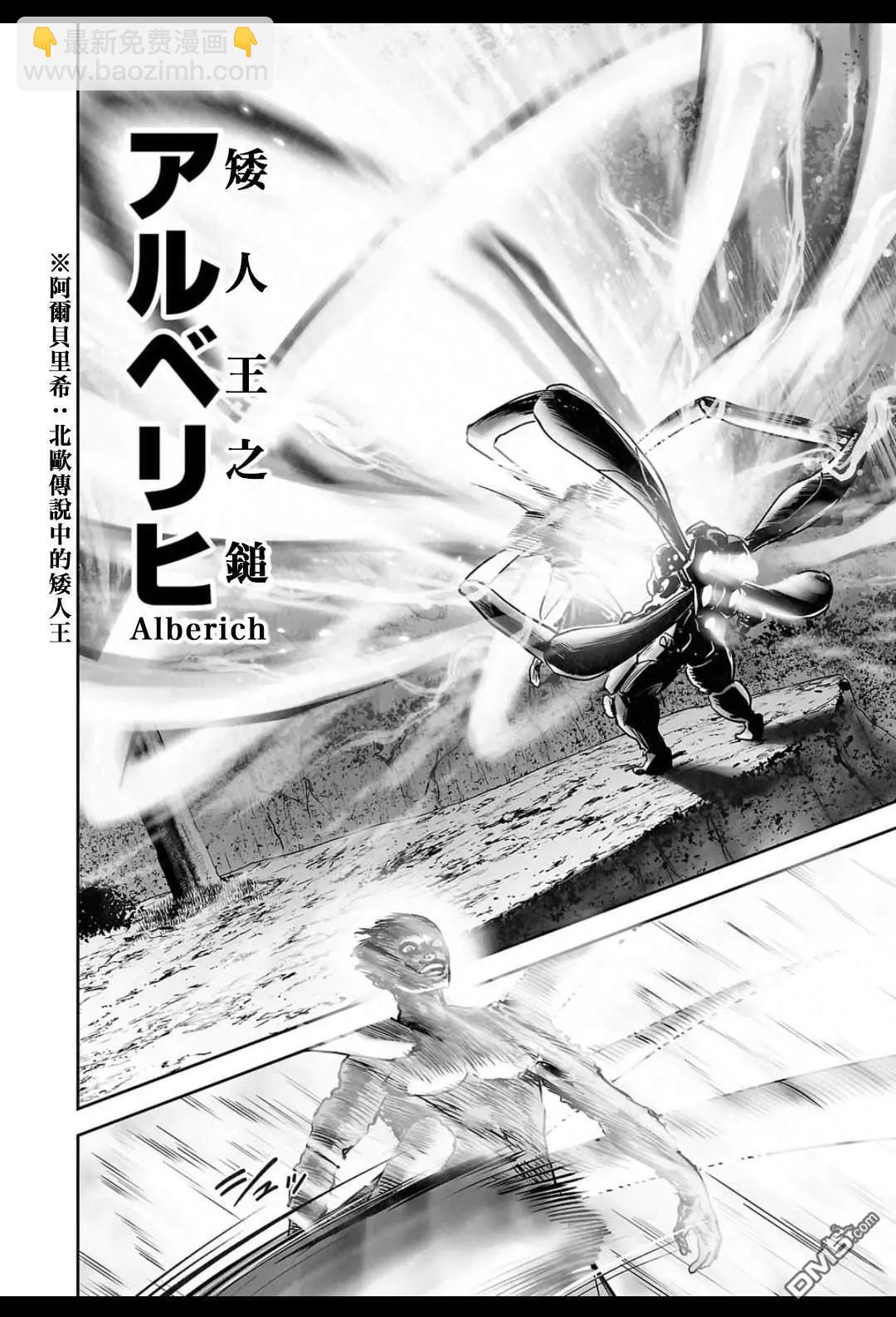 終之退魔師 - 第242話 - 3