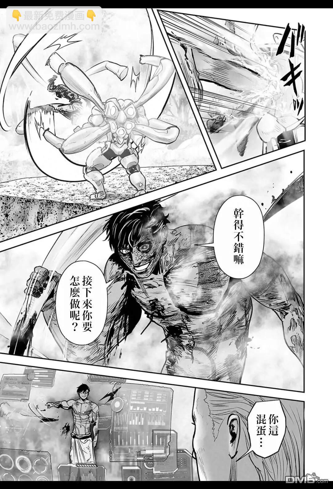 終之退魔師 - 第242話 - 4