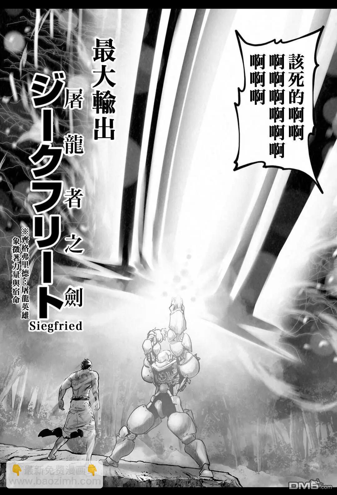 終之退魔師 - 第242話 - 5