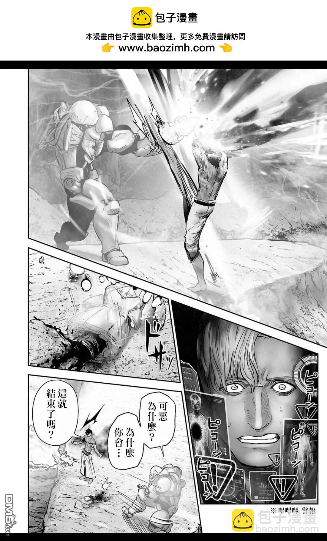 終之退魔師 - 第242話 - 2