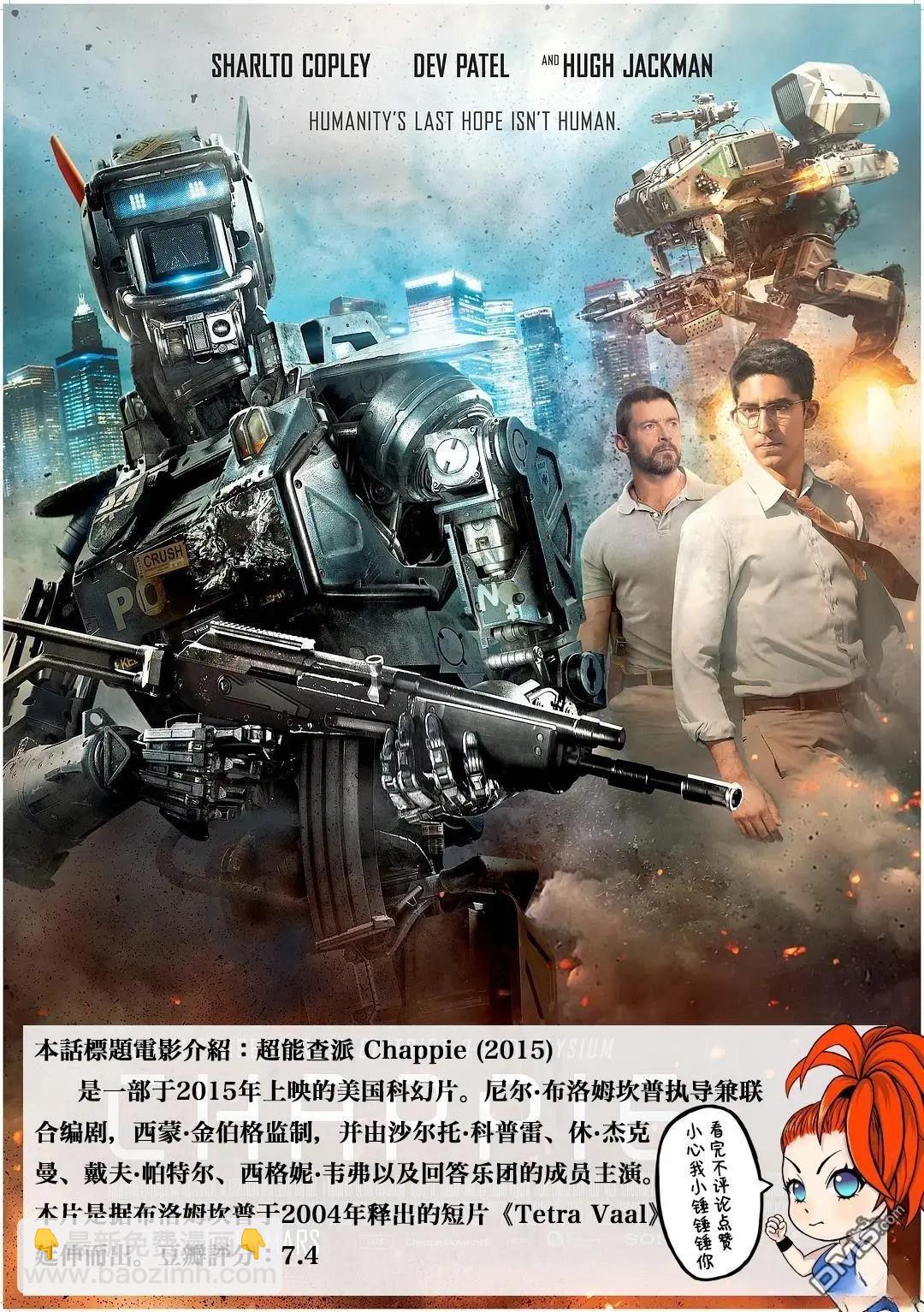 終之退魔師 - 第242話 - 5